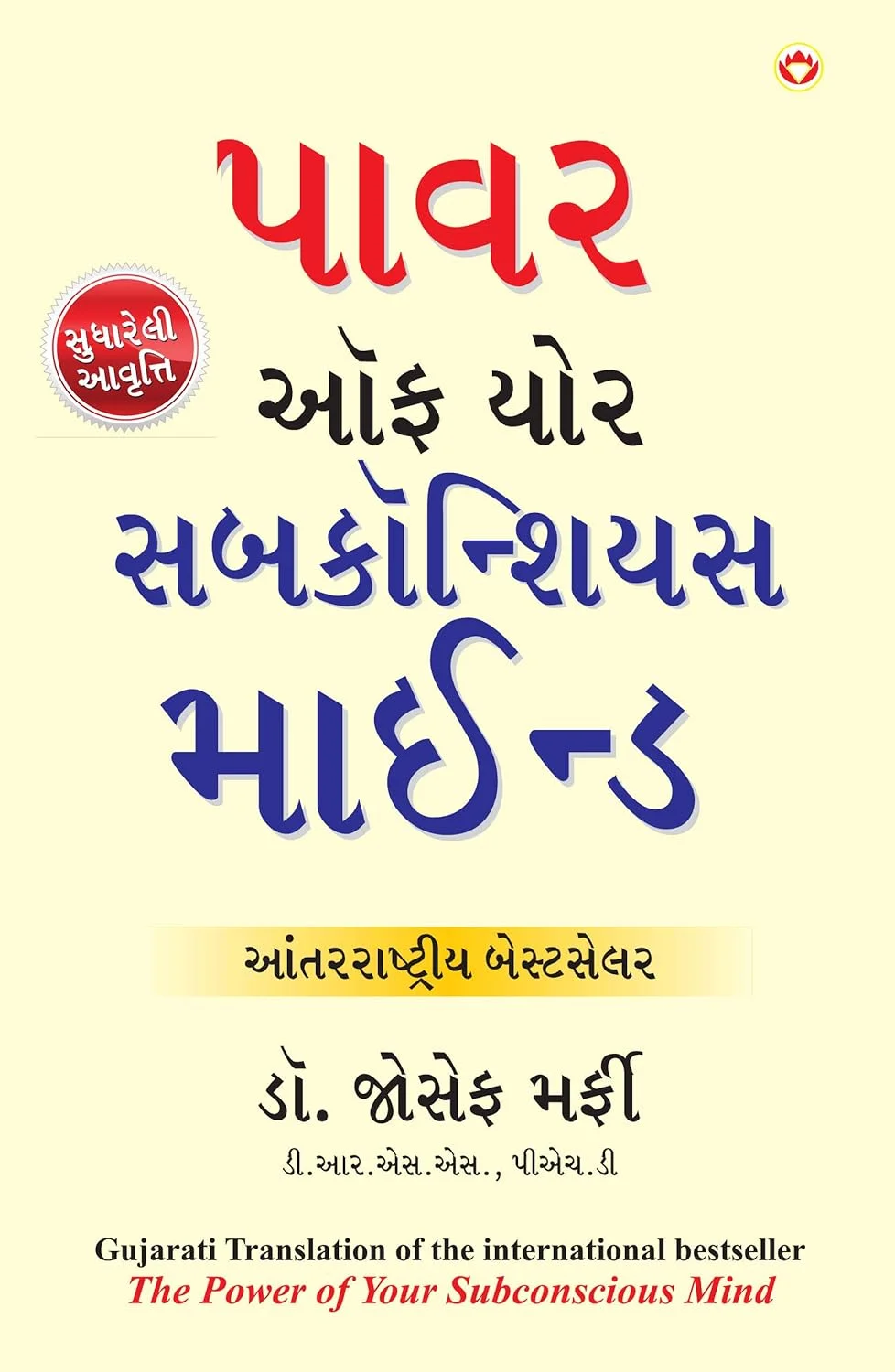 Fragrance meaning best sale in gujarati